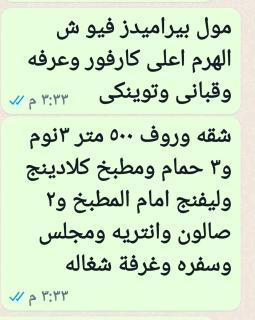 شقه براميدز فيو كافور - 7
