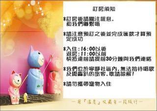 窩心の家民宿 - Suao - 1
