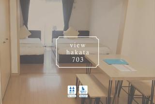 VIEW HAKATA - Vacation STAY 87980 - Fukuoka - 0
