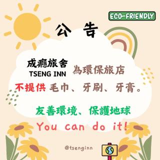 台東成癮旅舍Tseng INN青年旅舍背包客 - Città di Taitung - 4
