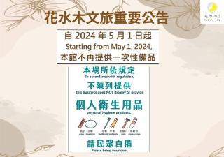 Flora Inn - Tainan - 1