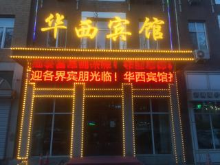 Harbin Huaxi Hotel - Ice World Branch - Harbin - 5