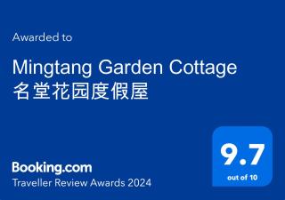 Mingtang Boutique Cottage 名堂花园度假屋 - 8