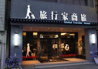 Global Traveler Hotel - 5