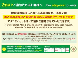APA Hotel Sugamo Ekimae - Tokyo - 1