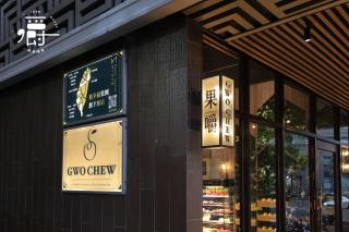 Aroma Chew Hotel - Taichung - 1