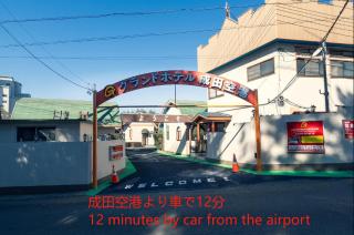 Grand Hotel Narita Airport - 9