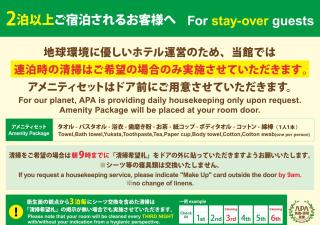 APA Hotel Fukushima Ekimae - Fukushima - 1