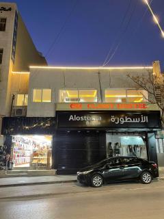 Classy Hostel - Madaba - 8