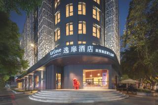 UrCove by HYATT Nanjing Downtown - Nanjing - 0