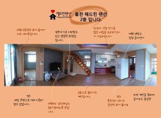 Hongcheon haedrin pension - Hongcheon - 5