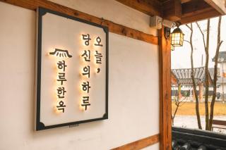 Gongju Haru Hanok Pension - Gongju - 0