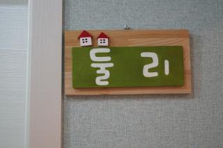 Jeonju and Guest House - Jeonju - 4
