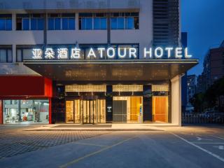 Atour Hotel Xiamen North Station Jiageng Stadium - Xiamen - 9