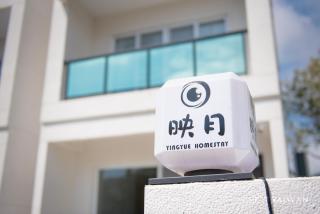 Ying Yue Homestay - Città di Taitung - 9