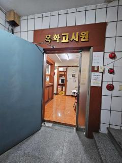 Mokhwatel - Busan - 9
