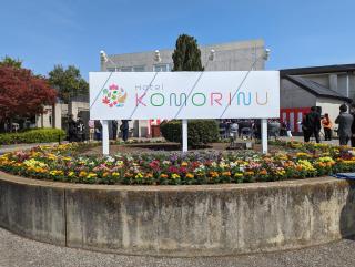 里沼リゾート Hotel KOMORINU - Tatebayashi - 3