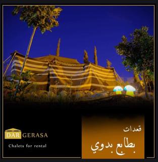 Dar Gerasa chalets - شاليهات دار جراسا - 4