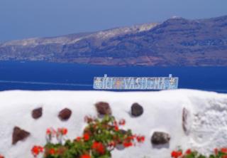 Villa Iliovasilema Santorini - Akrotiri - 4