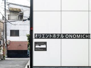 オリエントホテルONOMICHI - Kaneyoshi - 7