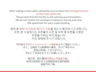 Estate Kuromon Bekkan D - 9