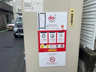 湘南海岸 可见海景 江之岛旅游推荐住宿 独立房源 带卫生间、厨房 近海滩 海景房 - 3