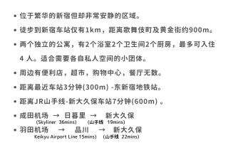 Apartment Higashi-Shinjuku - 5