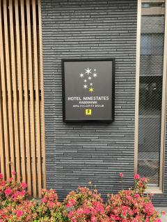 Hotel Ninestates Kagoshima - Kagoshima - 8
