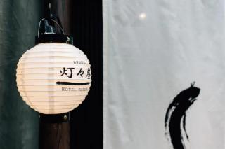 灯々屋 - 7