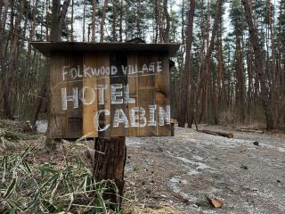FOLKWOOD VILLAGE八ヶ岳 - 1