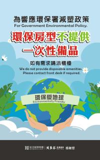 Beethoven Express Hotel - Zhongli - 9