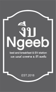 Ngeeb bed and EV station - Chiang Rai - 8