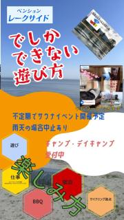 ペンションレークサイド - 5