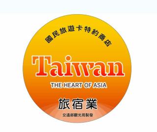 楠山民宿Nanshan Homestay - Guanshan - 8