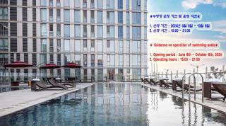 Hotel Regent Marine The Blue - Jeju - 8