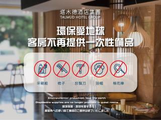 Talmud Hotel Yizhong - Taichung - 6