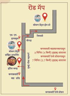 Konkan Central Kankavali - Home Stay - 2