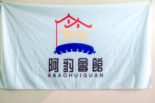 Aleopard - Wu-k'an - 3