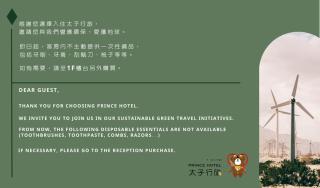 Prince Hotel - Jiaoxi - 7