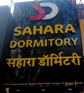 Sahara Dormitory Stay-near NESCO Bombay Exhibition Centre - 9