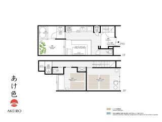 Akeiro Machiya House - Kyoto - 1