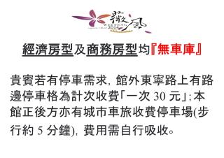 Wei Feng Hotel - Kaohsiung - Nanzi - 9