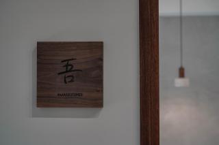 吾日三醒 Awake I 宜蘭包棟 I 寵物友善 - 0