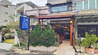 Jinge Guest House 集集金格民宿電動車充電站 - 9