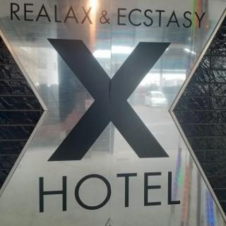 X Hotel - Adult Only- - Sayama - 5