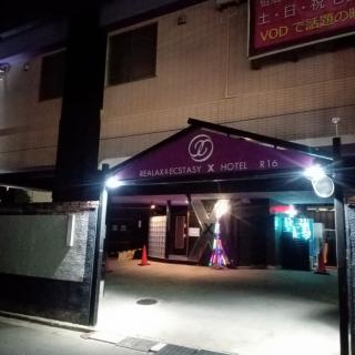 X Hotel - Adult Only- - Sayama - 9
