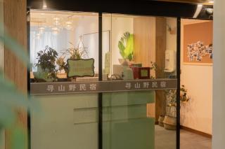 张家界寻山野民宿 Zhangjiajie Seek Mountain Wild B&B Tianmen Mountain Ropeway Station - Zhangjiajie - 6