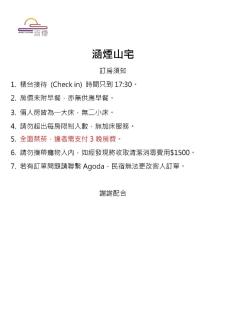 Han Yan Hill Hotel - Yuchi - 9
