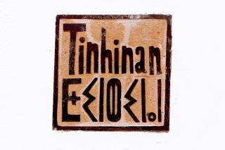 Villa Madame Babouche, chambre Tinhinan, SdB privative - 0