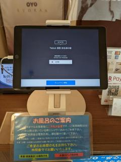 OYO Ryokan Hamanako no Yado Kosai - Vacation STAY 48856v - Kosai - 9